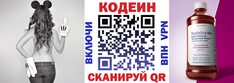 что такое   Стрежевой  Codein Purple Drank 