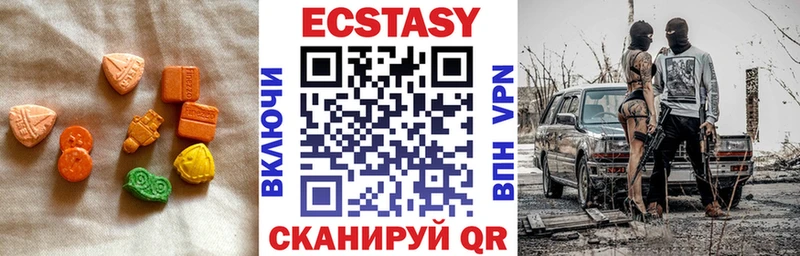 Экстази круглые Стрежевой