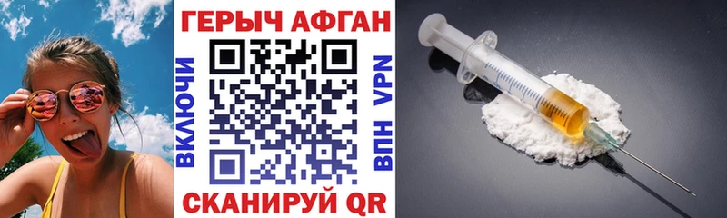ГЕРОИН белый  Стрежевой 