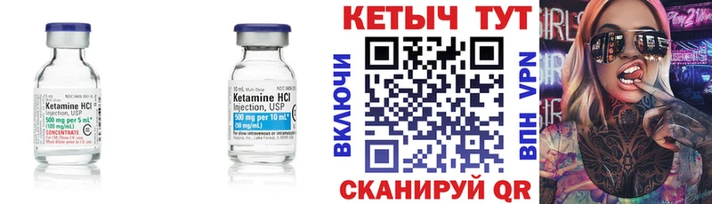 КЕТАМИН ketamine  Стрежевой 