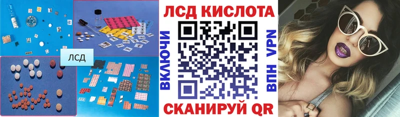 LSD-25 экстази кислота  Стрежевой 