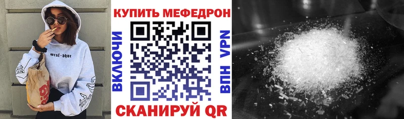 где найти наркотики Стрежевой Мефедрон мяу мяу