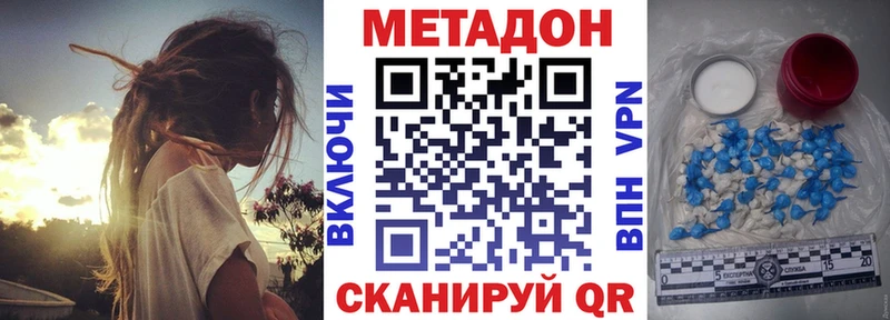 Метадон кристалл Стрежевой
