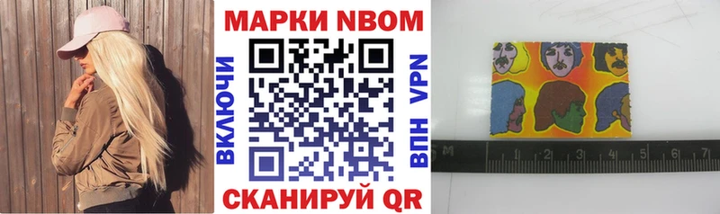 Марки 25I-NBOMe 1500мкг сайты даркнета Telegram Стрежевой